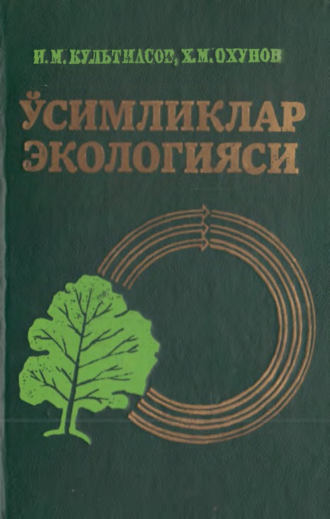 osimliklarekologiyasi.jpeg