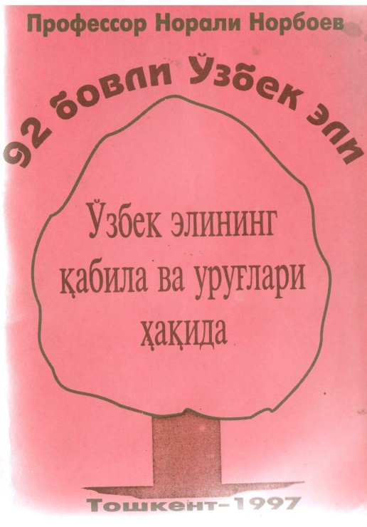 ozbekeliningqabilavauruglari.jpeg