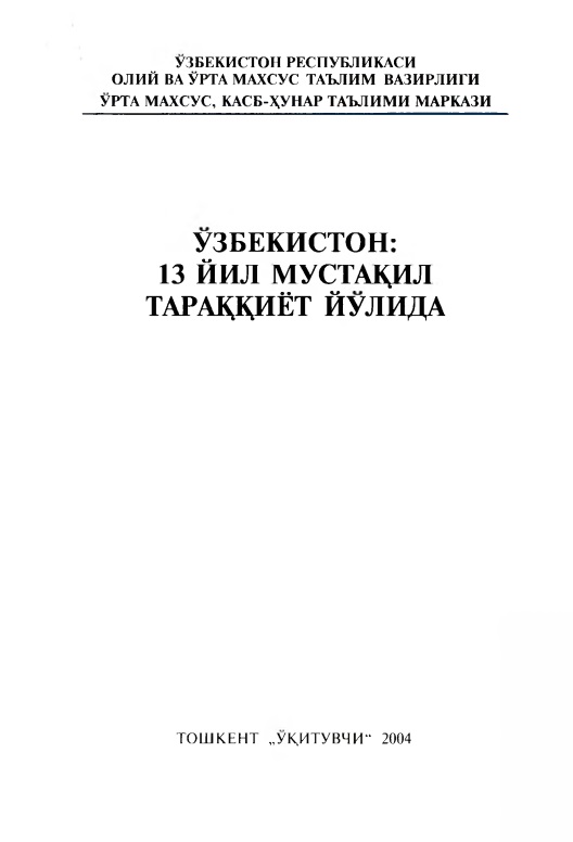 ozbekiston13yilmustaqiltaraqqiyotyolida.jpeg