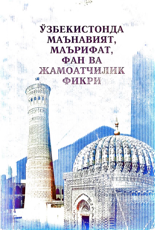 ozbekistondamanaviyat.jpeg