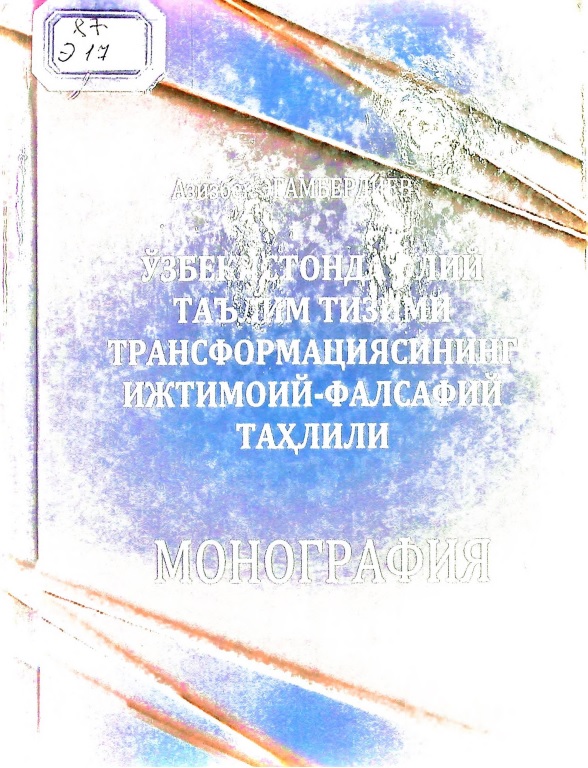 ozbekistondaoliytalimtizimitransformatsiyasiningijtimoiyfalsafiytaxlili.jpeg