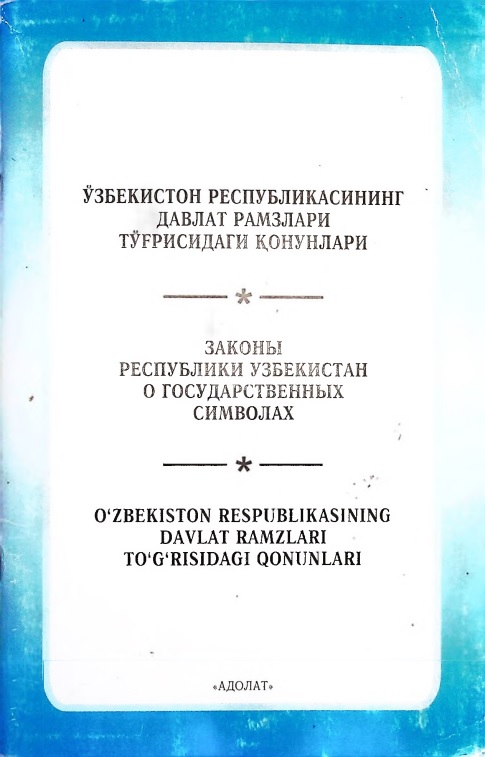 ozbekistonrespublikasiningdavlatramzlaritogrisidagiqonunlari.jpeg