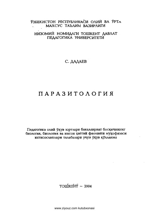 parazitologiyasdadayev.jpeg