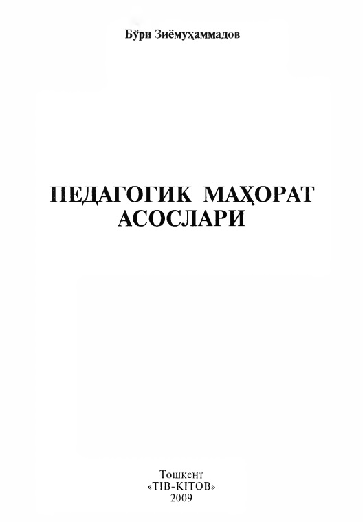 pedagogikamahoratasoslari.jpeg
