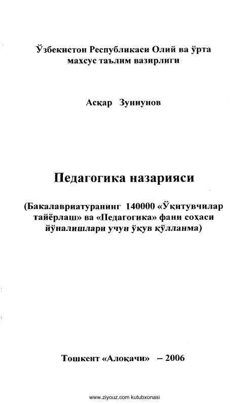 pedagogikanazariyasiasqarzunnunov.jpeg