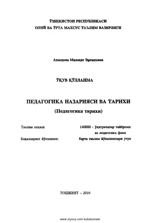 pedagogikanazariyasivatariximalohatahmedova.jpeg