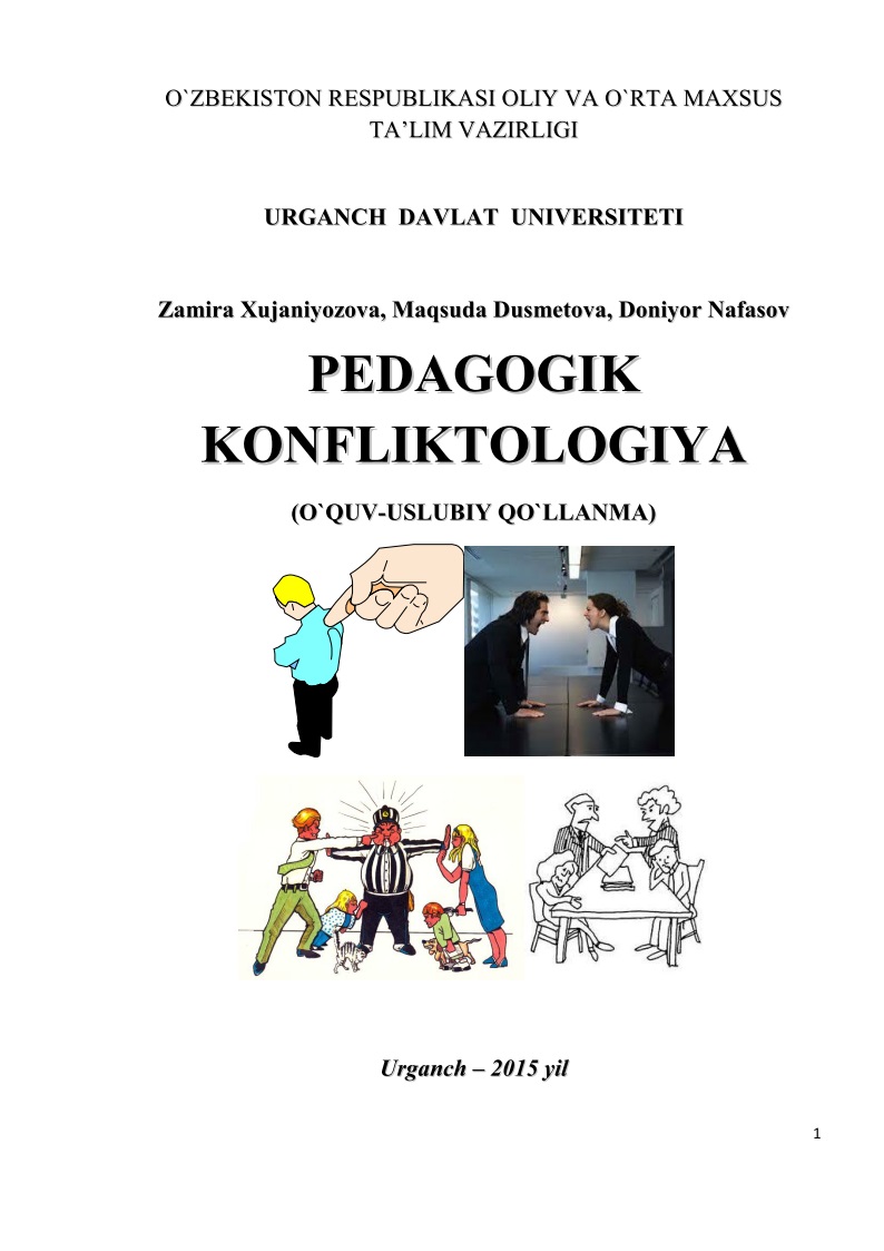 pedagogikkonfiliktologiya.jpeg