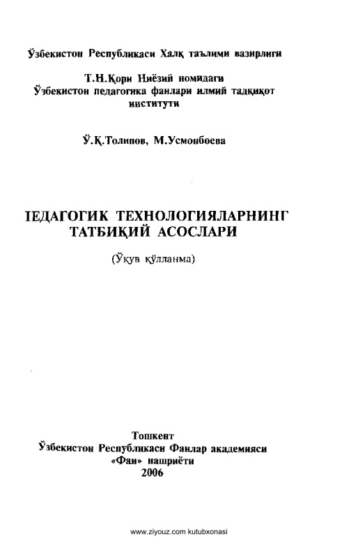 pedagogiktexnologiyalarningtatbiqiyasoslariotolipovmusmonboyev.jpeg