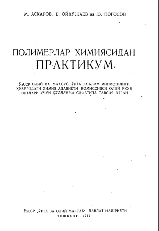 polimerlarximiyasidanpraktikummasqarovboyxojayevyupogosov.jpeg