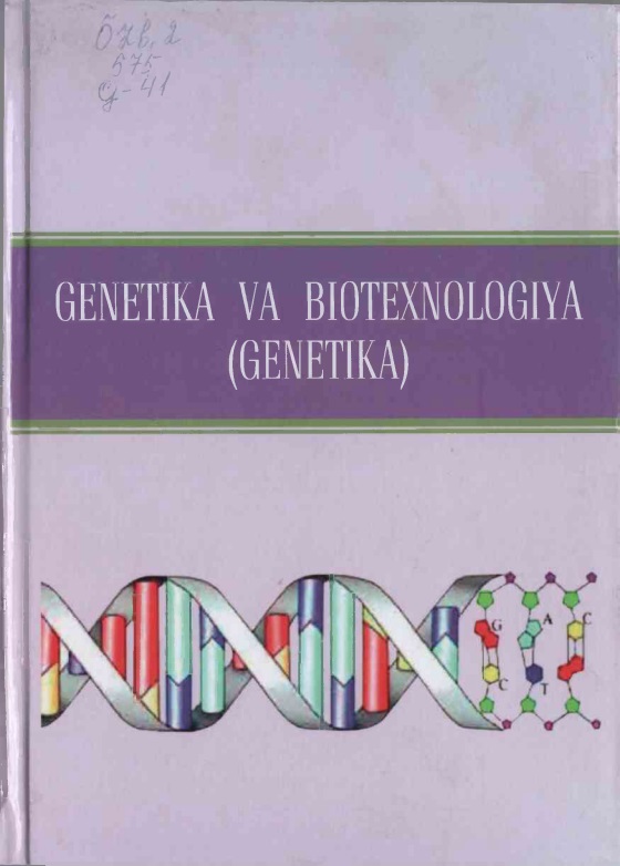 pssobirovakkaxarovaaxushvaqtovesshatakovgenetikavabiotexnologiya.jpeg