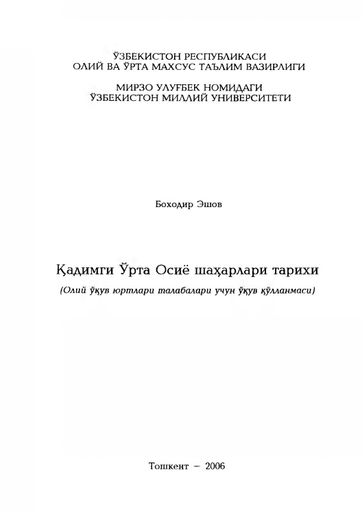 qadimgiortaosiyoshaharlaritarixi.jpeg