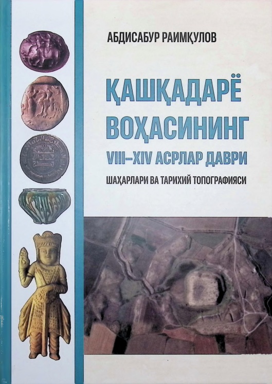 qashqadaryovohasiningviixivasirlardavri.jpeg