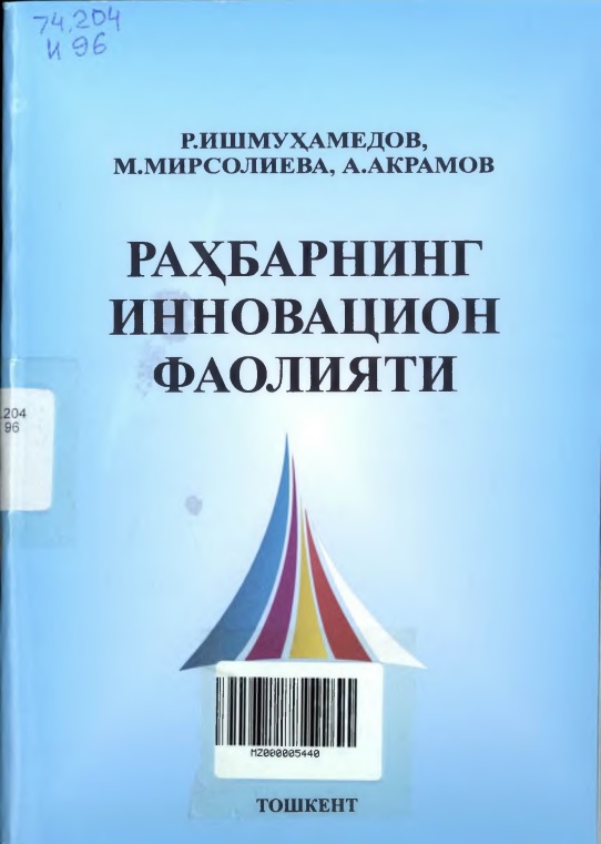 ra1203barninginnovatsionfaoliyati.jpeg