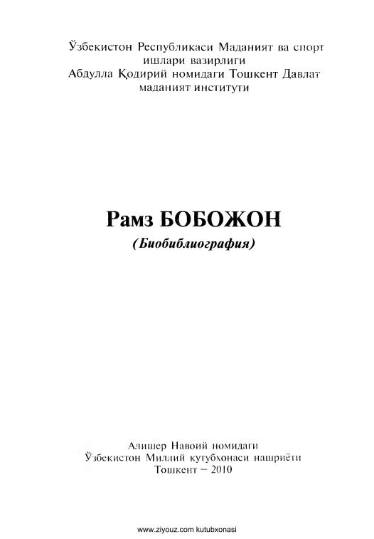 ramzbobojonbibliografiyazberdiyevagnorqulovazsultonov.jpeg