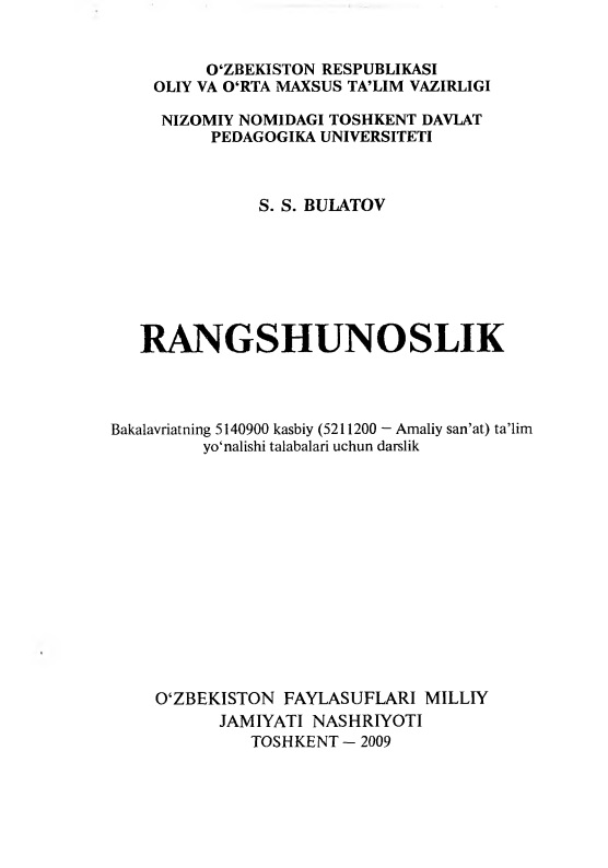 rangshunoslik.jpeg