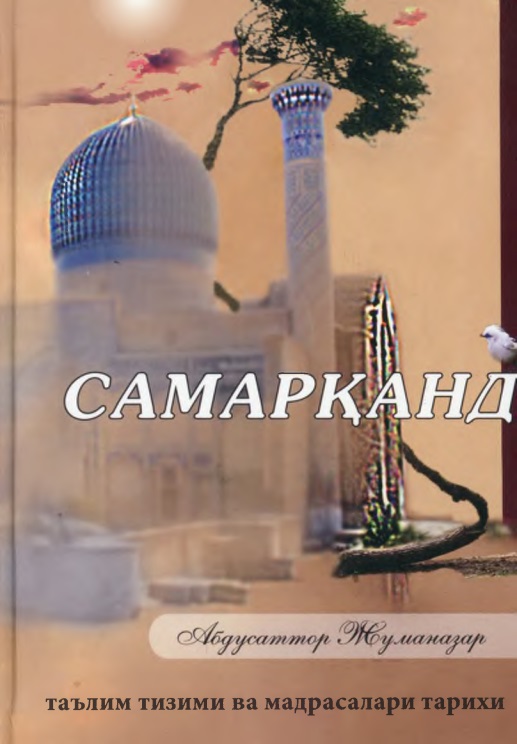 samarkand.jpeg