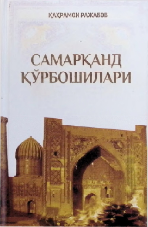 samarqandkorboshilari.jpeg