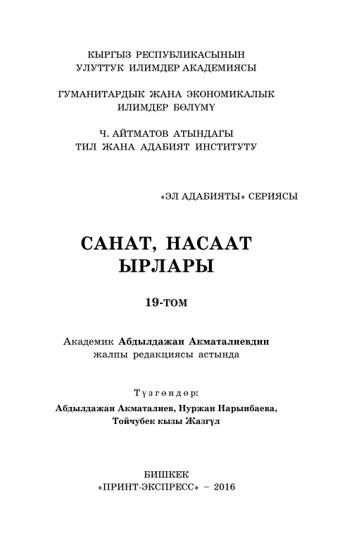sanatnasaatyrlary140616g.png