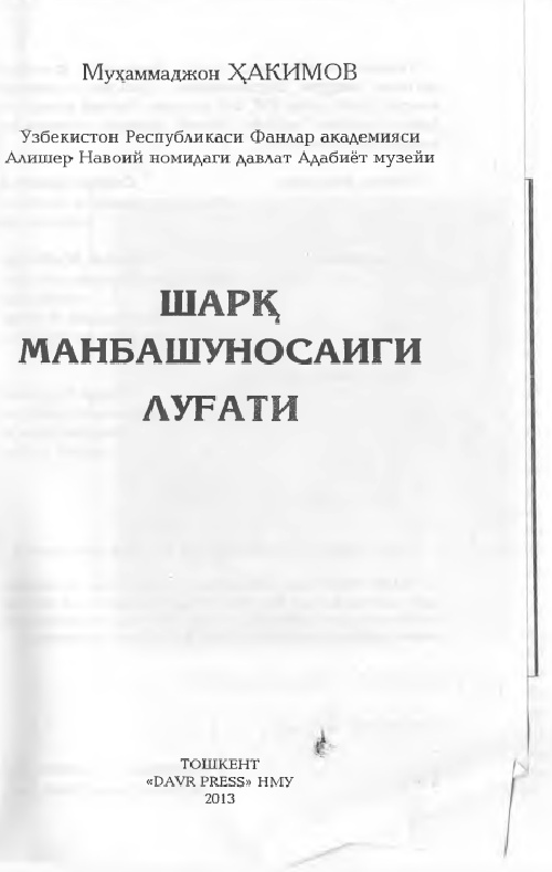 sharqmanbashunosligilugati.jpeg