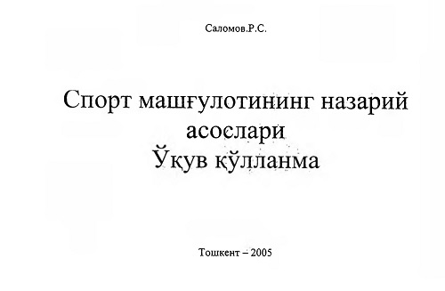 sportmash1171ulotiningnazariyasoslario1179uv1179ollanmaf.jpeg