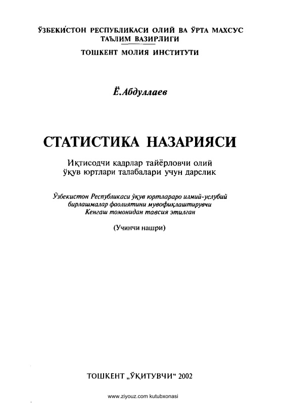 statistikanazariyasiyoabdullayev.jpeg