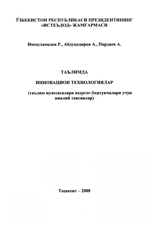 talimdainnovatsiontexnologiyalar1.jpeg