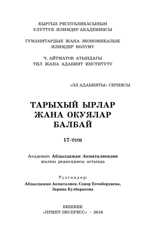 taryxyyyrlar010716g1.png