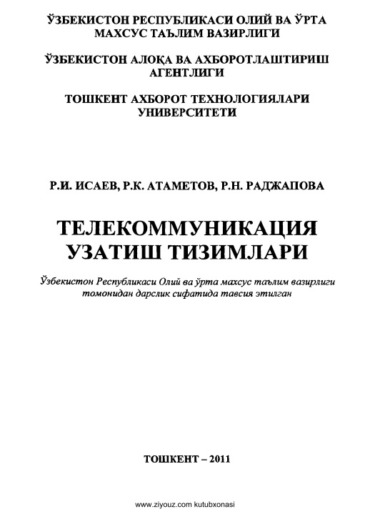 telekommunikatsiyauzatishtizimlaririsayevratametovrradjapova.jpeg