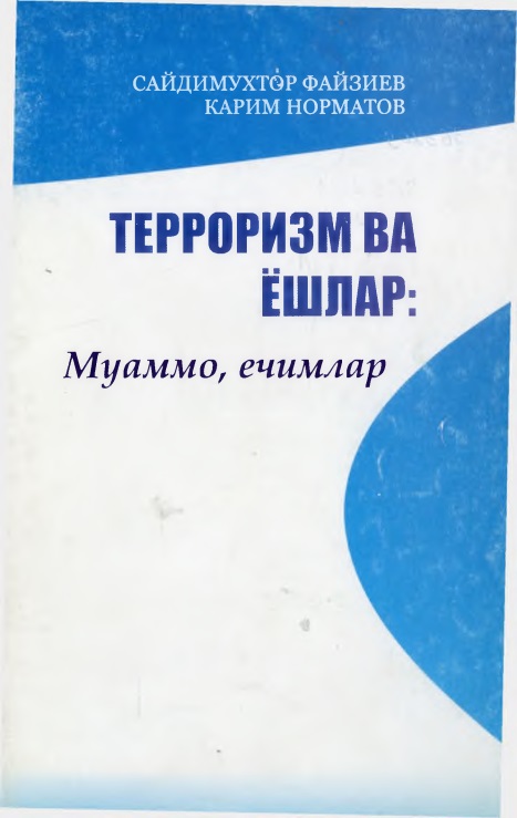 terrorizmvayoshlar.jpeg