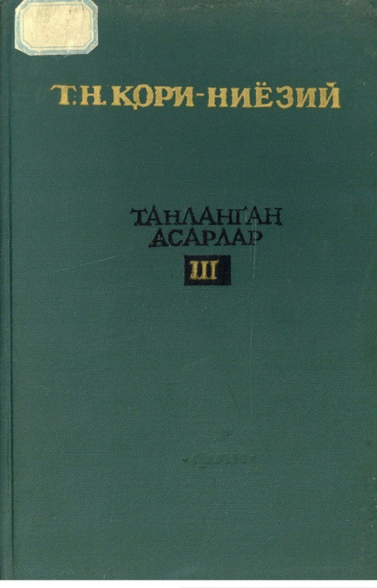 tnkoriniyoziytanlanganasarlariii.jpeg