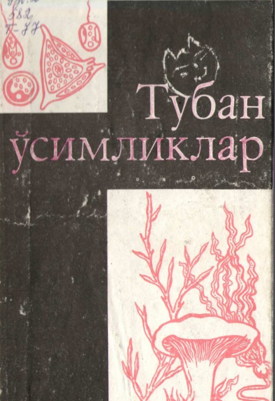 tubanosimliklarlvelikanovvaboshq.jpeg