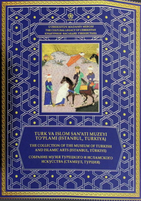 turkvaislomsanatimuzeyitoplamiistanbulturkiya602.png