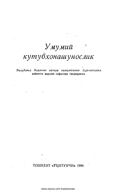 umumiykutubxonashunoslikoqosimovatyesimov.jpeg