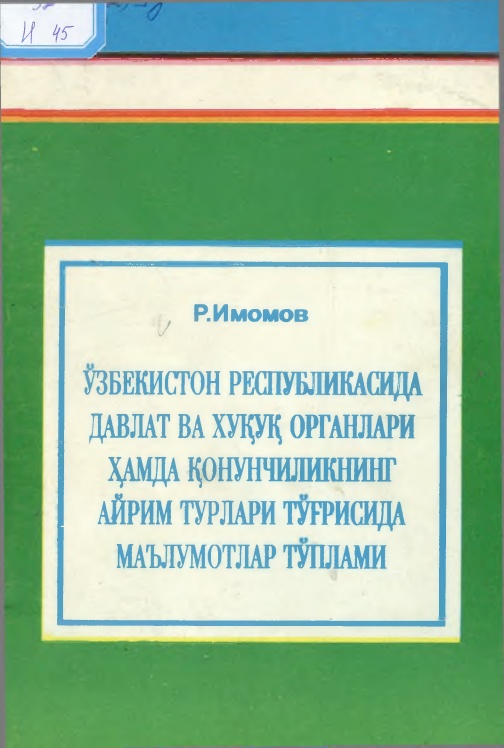 uzbekistanrespublikasida.jpeg