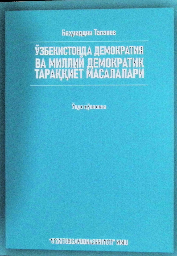 uzbekistondademakratiyavamilliidemakratiyatarakkiyetmasalalari.png