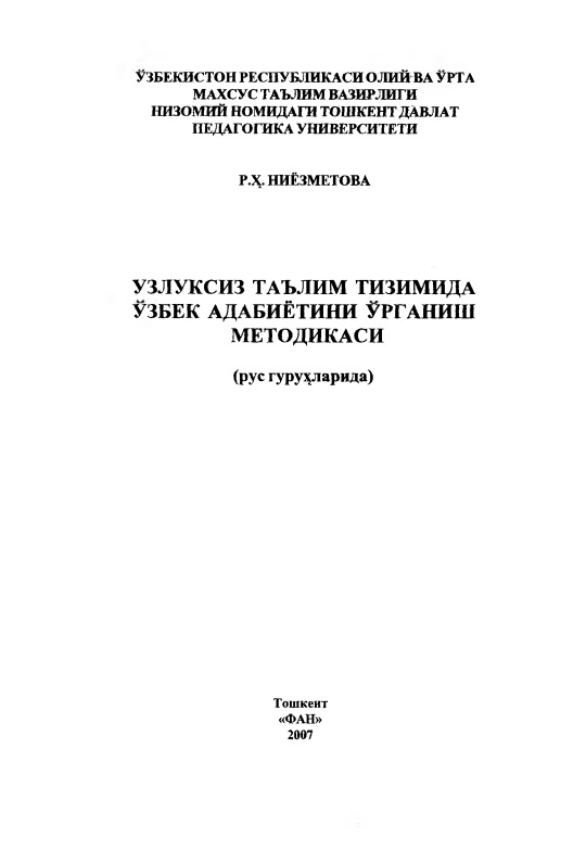 uzliksiztalimtizimidaozbekadabiyotiniorganishmetodikasi.jpeg