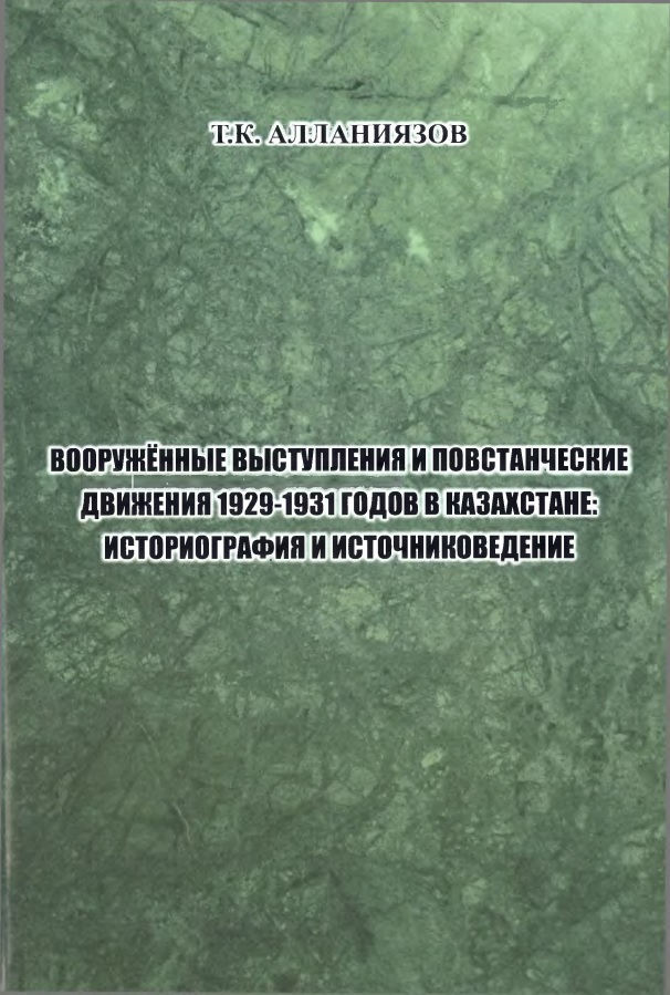 voorujyonnyyevystupleniyaipovstancheskiye.jpeg