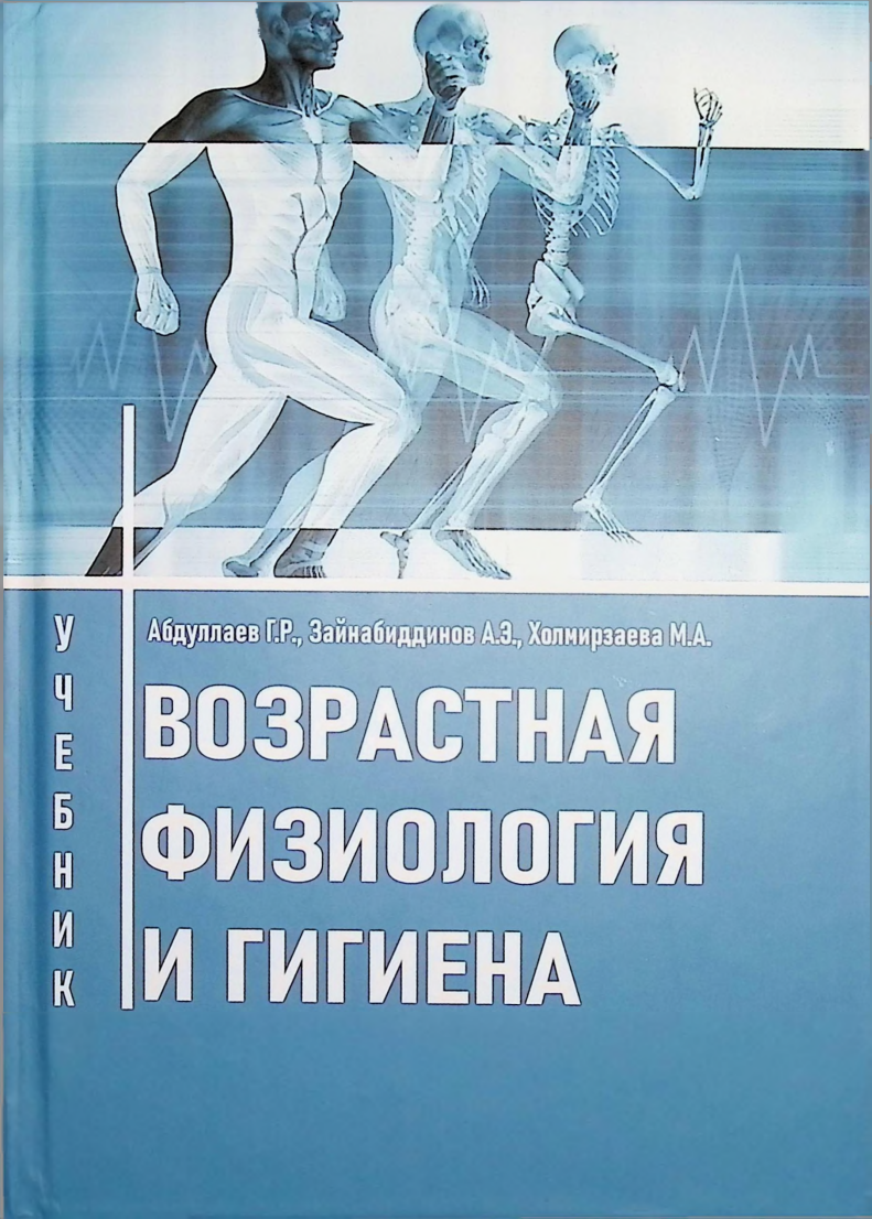vozrastnayafiziologiyaigigiyena.png