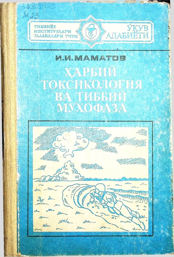 xarbiytoksikologiya.jpeg