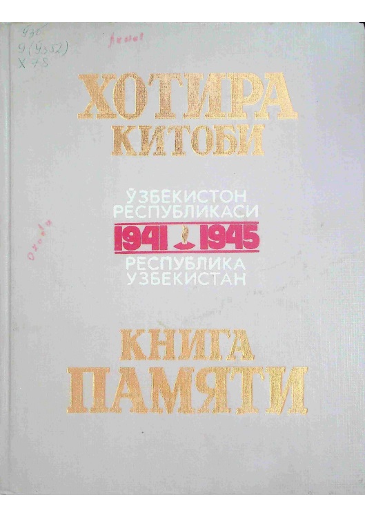 xotirakitobi.jpeg