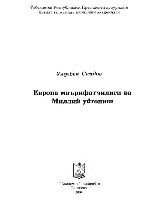 yevropamarifatchiligivamilliyuygonish2.jpeg