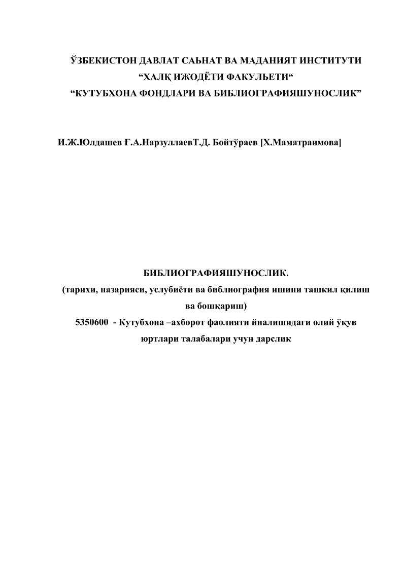 yuldashevibibliografiyashunoslik.jpeg