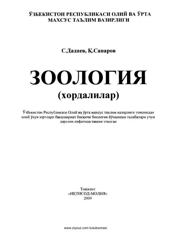 zoologiyaxordalilarsdadayevqsaparov.jpeg